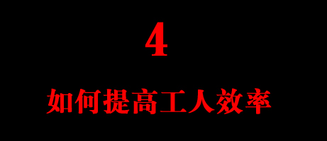 優(yōu)勢(shì)4 優(yōu)勢(shì)4